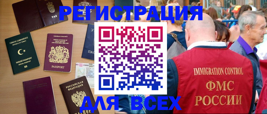 прописка от собственника в Черногорске