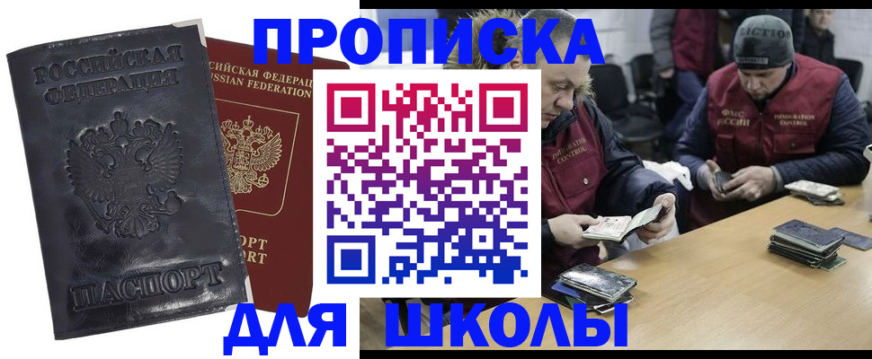 прописка для военкомата в Черногорске