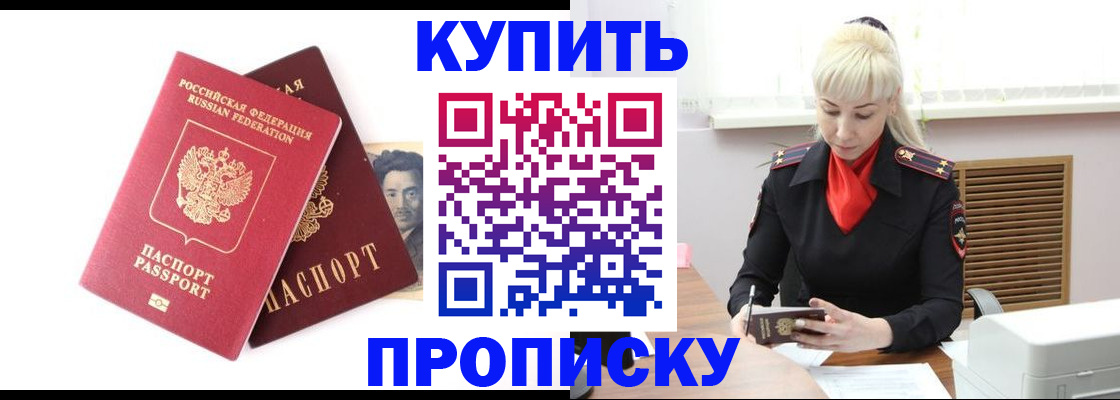 временная регистрация законно в Черногорске