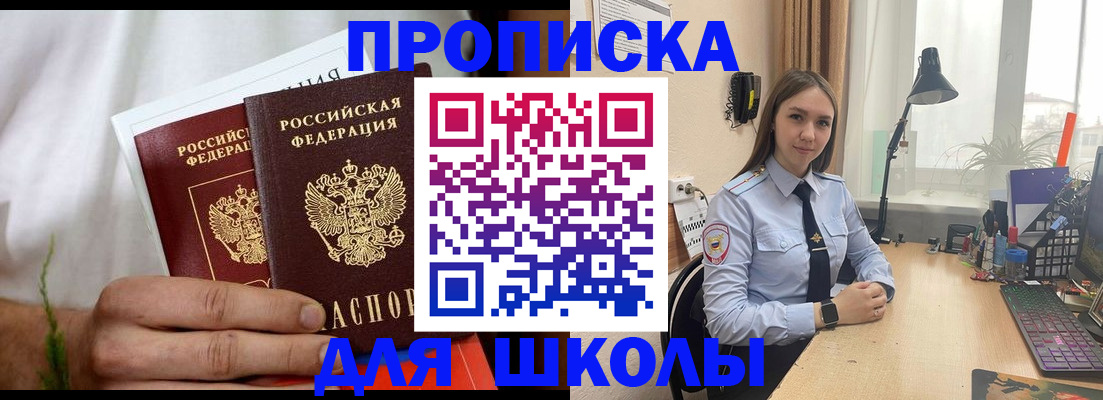 найти адрес прописки в Черногорске